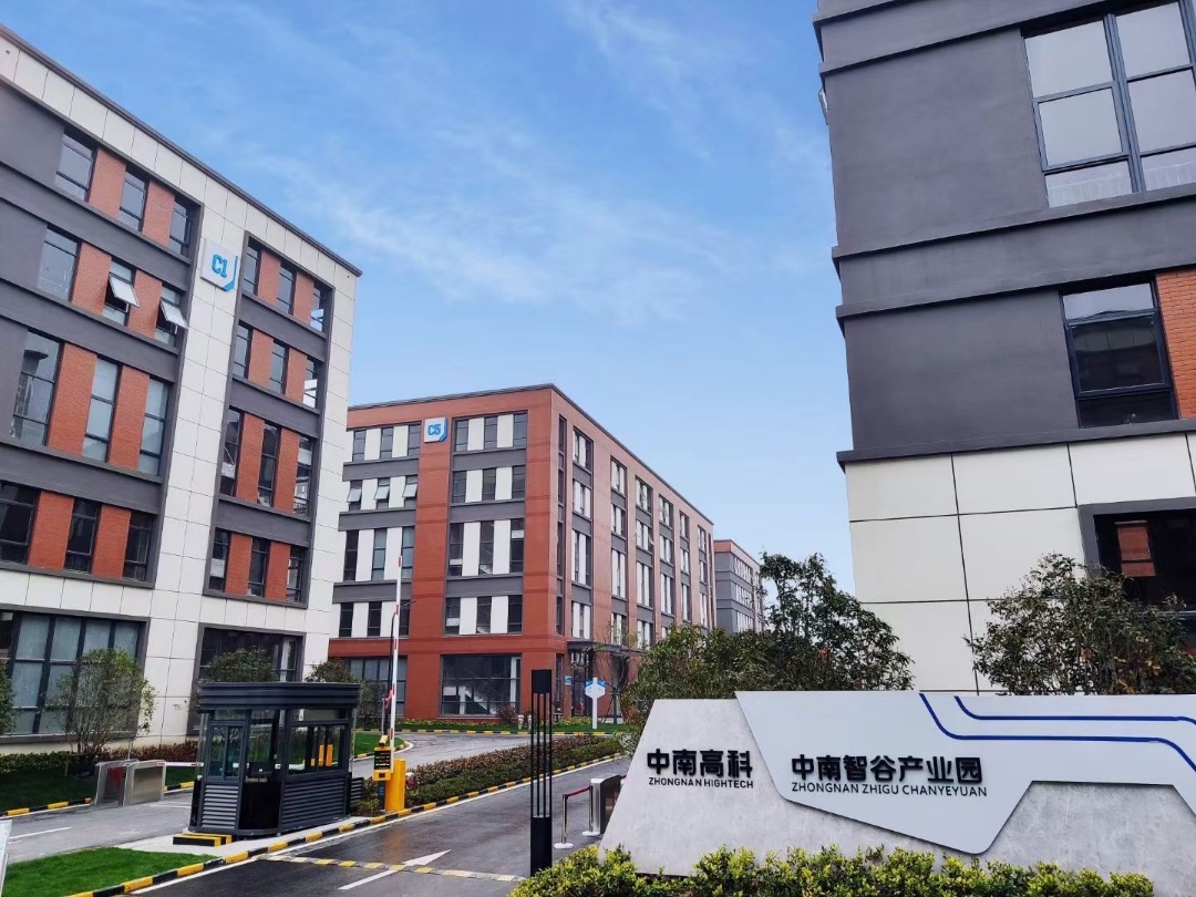 中南智谷产业园