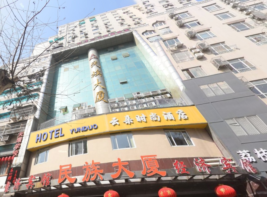 民族大厦