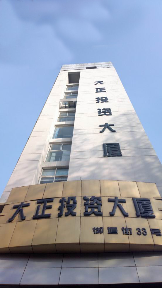大正投资大厦