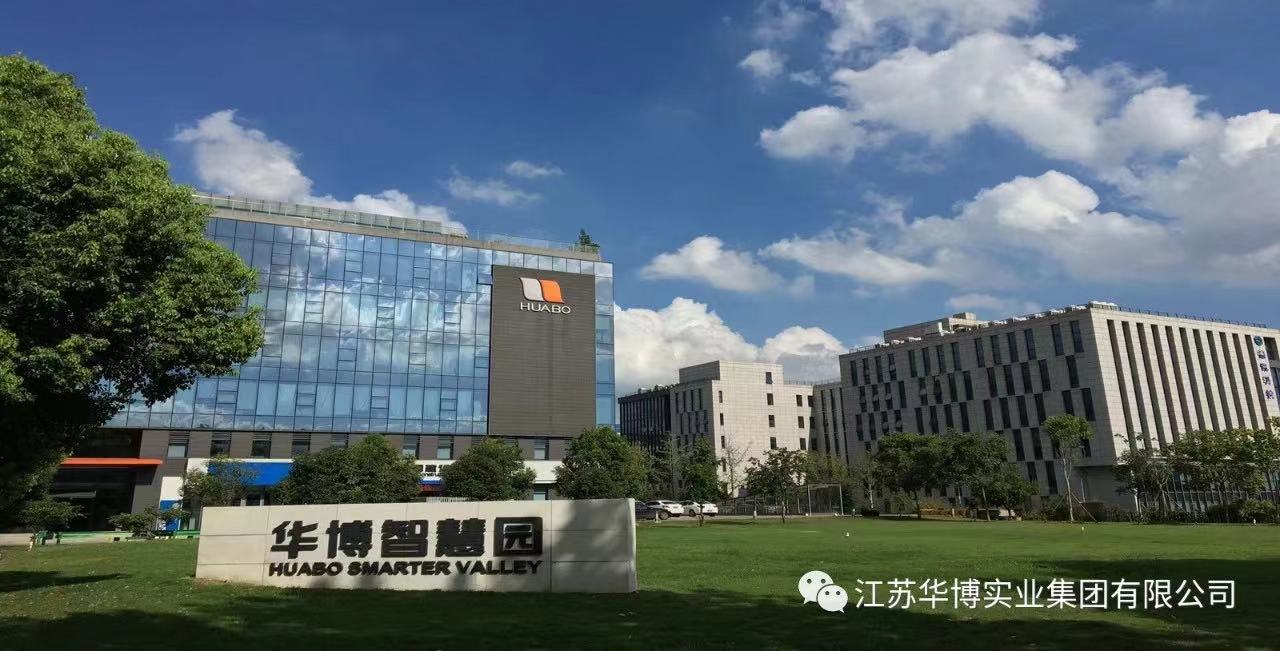 华博智慧园