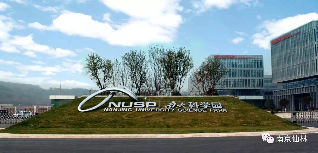 南大科学园