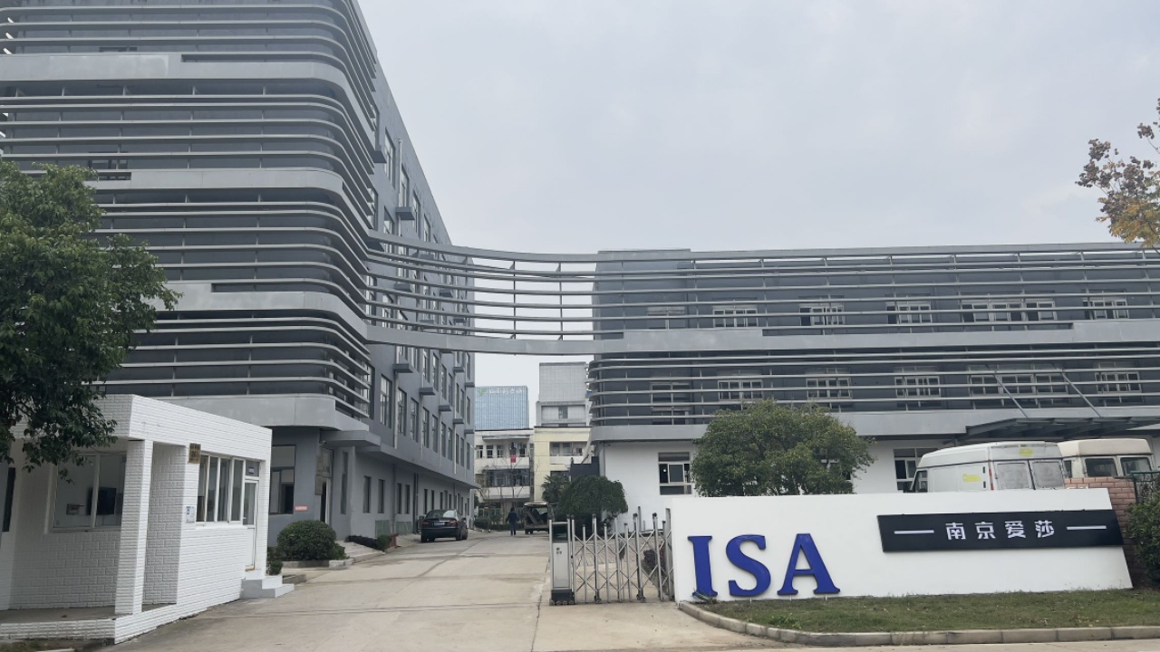 ISA爱莎产业园