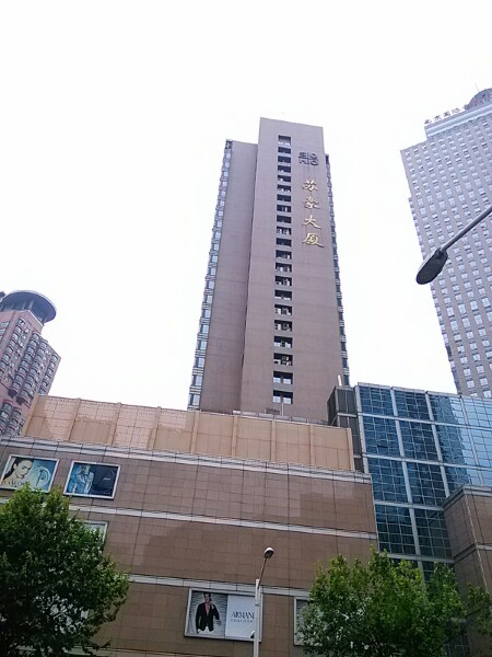 苏豪大厦